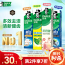 好来(原黑人)超白小苏打薄荷茶倍健牙膏清新口气 美白护龈4支715g