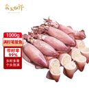 卖鱼七郎全籽笔管鱼2斤（含保护冰100g）鱿鱼海兔子籽乌满籽带籽软足类