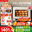 长帝（changdi）【国家补贴】家用烤箱S1Pro大白鲸风炉多功能电烤箱大容量空气炸锅一体机多层同烤