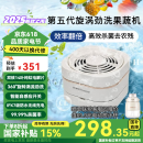 荣事达（Royalstar）最新款果蔬清洗机双核14叶钛刀食材净化机旋转涡流洗菜机无线便携去农残果蔬净化器 【双模钛片 旋转涡流 智能开关】新款RSQ-7AH