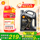 壳牌（Shell）全合成汽机油0w-20(0w20) API SP级 4L 都市光影版灰壳