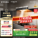 方太（FOTILE）抽吸排油烟机 家用欧式吸油烟机 环隐速吸 国家补贴20%  27巡航风量烟机F5