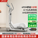 麦瑞克（MERACH）椭圆机家用智能椭圆仪太空漫步踏步机健身器材凌波L7 MR-E27W1-HW