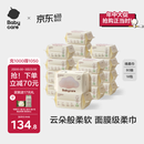 babycare面膜柔巾婴儿一次性洗脸巾干湿两用小熊巾加厚绵柔巾 80抽*18包