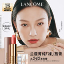 兰蔻新品菁纯粉金管#242本色裸唇膏口红哑光显白生日礼物送女友