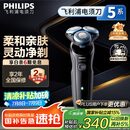 飞利浦（PHILIPS）电动剃须刀亲肤经典5系 闪电系列智能刮胡刀 生日礼物送老公送男友 国家补贴