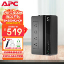 APC施耐德BK650M2-CH ups不间断电源390W/650VA nas电脑网络设备停电应急备用ups电源电池