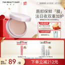 FAN BEAUTY DIARY范冰冰同款嘟嘟晶冻日夜淡纹唇油膜 保湿淡化唇纹亮泽丝滑 唇油膜4g