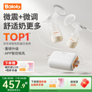 波咯咯双边吸奶器电动无痛全自动吸乳微震通乳大吸力挤奶拔奶器 【智能旗舰】微震V20-APP款