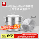 双立人（ZWILLING）蒸锅二层不锈钢汤锅蒸笼蒸格燃气灶可用蒸煮锅蒸鱼锅大容量28cm