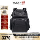 途明（TUMI）男士牛皮革双肩包牛皮革商务通勤电脑包父亲节礼物