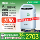 海尔（Haier）5L升医用制氧机家用吸氧机老人氧气遥控带雾化超轻音507W国家补贴