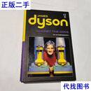 Against The Odds  An Autobiography James Dyson Ori