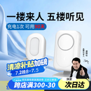 大洪DH220-3L欢迎光临感应器进门店铺感应门铃无线分体式迎宾器
