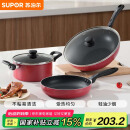 苏泊尔（SUPOR）锅具套装 不粘炒锅煎锅汤锅锅具三件套 