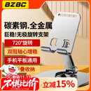 BZBC【升级碳素钢】手机支架ipad平板支架懒人桌面支架床头直播追剧多功能小巧折叠便携360°旋转款