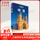 中亚 孤独星球Lonely Planet旅行指南系列 图书