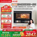 凯度（CASDON）微波炉烤箱一体机蒸烤微波微蒸烤炸一体机32L大容量陶瓷膜内胆 高清彩屏触控 B8
