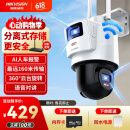 HIKVISION海康威视无线双摄像头室外WiFi云台360度无死角全彩夜视800万AI手机远程防水双向语音球机3Q144