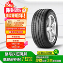 倍耐力防爆胎235/55R19 101V 蝎子Scorpion Verde(R-F)(MOE)原配奔驰GLC