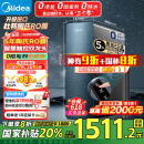 美的（Midea）净水器家用星河1000G PRO 5年长效陶氏RO反渗透0阻垢剂直饮机厨下式净饮机国家补贴 鲜活零陈水