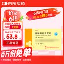 [凯莱通] 盐酸替扎尼定片 2mg*12片*2板