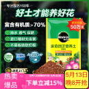 美乐棵 通用营养土养花花肥种植土花土肥料种菜土盆栽绿植专用土壤8L