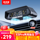 铁将军汽车胎压监测器外置胎压胎温同显彩屏太阳能无线轮胎监测仪E3ProW