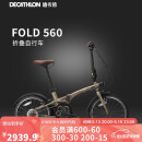 迪卡侬自行车Fold560折叠车20寸9速铝架单车-4872245