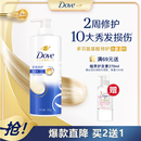 多芬（Dove）密集修护氨基酸洗发水700g 男士女士洗发露 针对染烫受损易断发