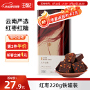 王锦记手工老红糖云南土红糖块产妇月子红枣味220g/罐 可作黑糖红糖姜茶