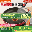 苏泊尔（SUPOR） 平底锅 不粘锅家用牛排煎锅火红点无油烟炒菜锅电磁炉燃气灶通用 2-5人适用 直径 28cm