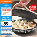 苏泊尔（SUPOR）电饼铛家用 电饼档双面加热煎饼锅 煎烤机烙饼锅三明治机 加大加深 早餐机烤肉独立控温 JJ30A645