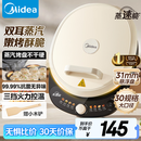 美的（Midea）电饼铛 电饼档 家用双面加热煎烤机烙饼专用锅 加大加深三明治机早餐机大尺寸烤肉抗菌电煎锅30J58