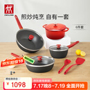 双立人（ZWILLING）锅具套装NowPlus系列不粘炒锅煎锅奶锅珐琅锅硅胶铲厨房好物6件套