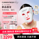 CURRENTBODY【Papi酱推荐】S2红光面膜仪美白修复提拉紧致面部美容LED光子美容仪大排灯生日礼物