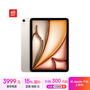 Apple/苹果【国家补贴】iPad Air 11英寸 M3芯片2025年款 平板电脑 (256GB WLAN版)星光色