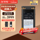 科大讯飞AI录音笔SR702星火版 免费录音转文字 智能降噪录音器 专业录音设备录音机 多语种同声传译