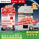 林内（Rinnai）【小蛮腰Pro】16升燃气热水器 【家电国家补贴15%】全新智慧芯 恒温再升级 16GD32（JSQ31-GD32）