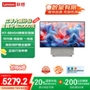 联想（Lenovo）YOGA 27 AI高能一体机电脑可旋转27英寸QHD屏（R7-8845H 32G LPDD5X 1TSSD）银色 国家补贴20%