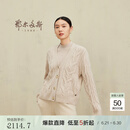 鄂尔多斯1980秋冬V领绞花女开衫 芦花 160/84A/M