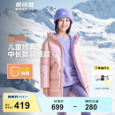 波司登冬季羽绒服儿童长款加厚新国标90绒商场同款时尚潮流外套 浪漫粉【90绒 不钻绒】 150 /72 体重约60-72斤