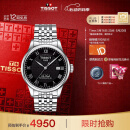天梭（TISSOT）瑞士手表 力洛克系列机械男表 520送男友T006.407.11.053.00