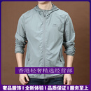 GUYN轻奢品牌男士防晒衣男夏季轻薄运动连帽防晒服宽松弹力皮肤衣外套 1290灰色 1290灰色 M 体重100-125斤左右