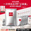 SK-II前男友面膜10片抗皱补水sk2化妆品全套护肤品套装生日礼物skii