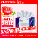【原研药】博路定 恩替卡韦片 0.5mg*28片/盒