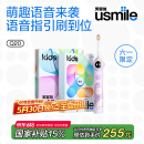 usmile笑容加儿童电动牙刷 数字牙刷 Q20流光紫 适用3-15岁 学生礼物 生日礼物 六一儿童节礼物 