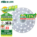 雷士照明（NVC）LED三色24w吸顶灯替换光源模组改造灯板圆形贴片灯盘工地工程物业