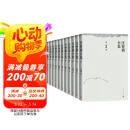 汪曾祺全集（平装版 套装共12册）