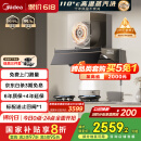美的（Midea）【蒸汽洗AK7PRO】抽油烟机家用28风量顶侧一体自清洁高温蒸汽洗齐平橱柜变频吸脱排烟机